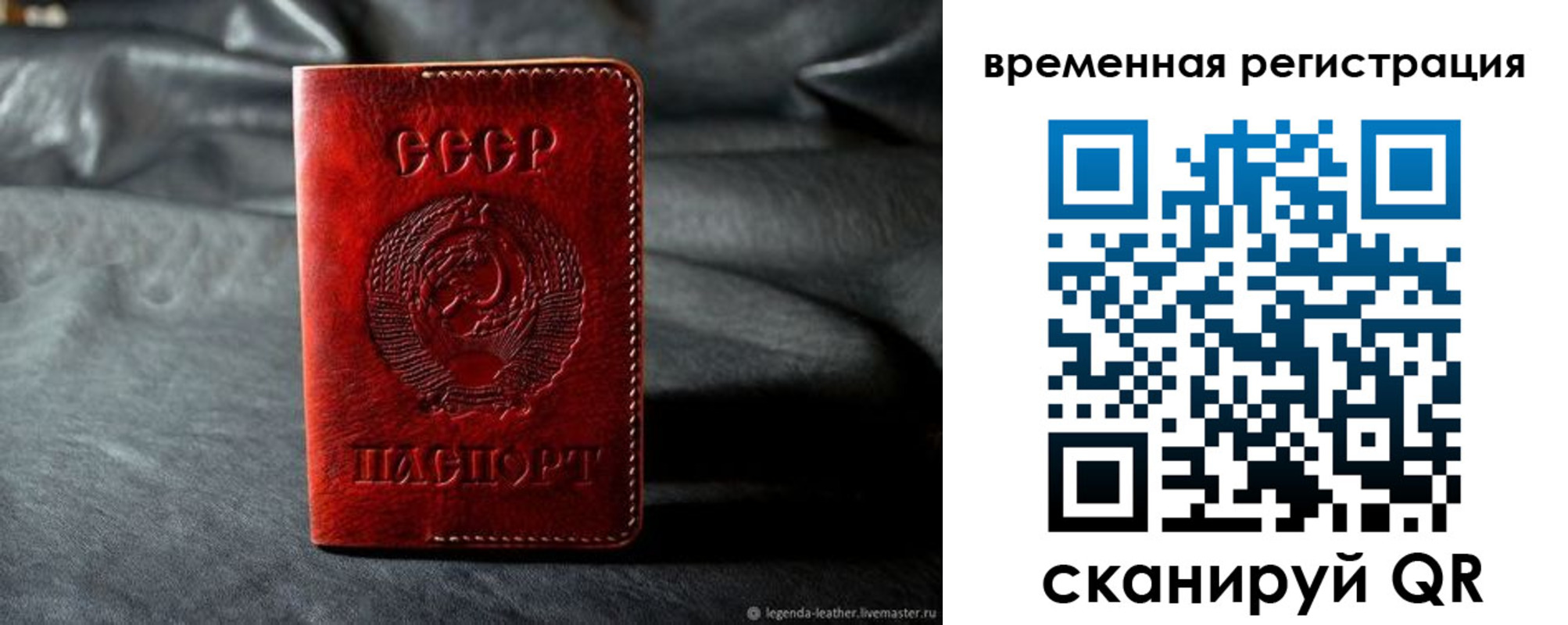 миграционный учет в Жуковке