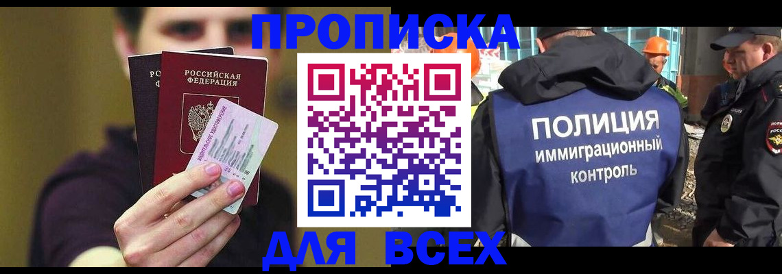 прописка иностранных граждан в Жуковке