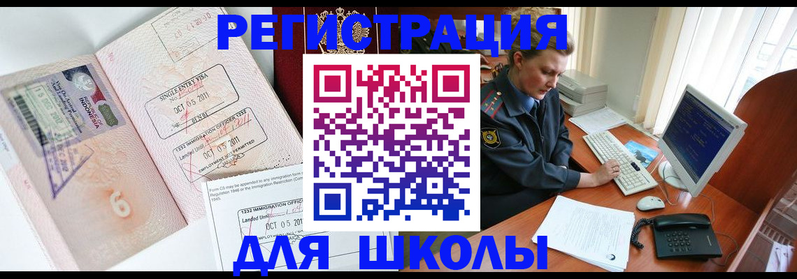 временная регистрация купить в Жуковке