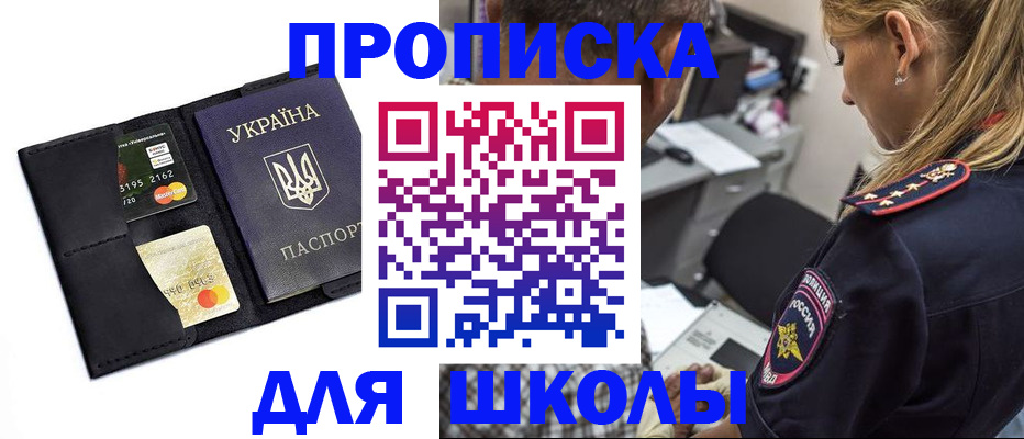 прописка иностранных граждан в Жуковке